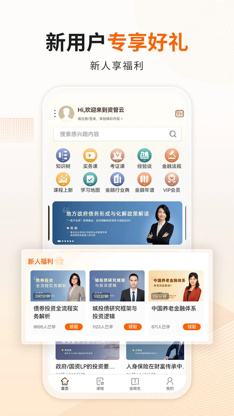 资管云app