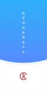 教育部政务服务平台app