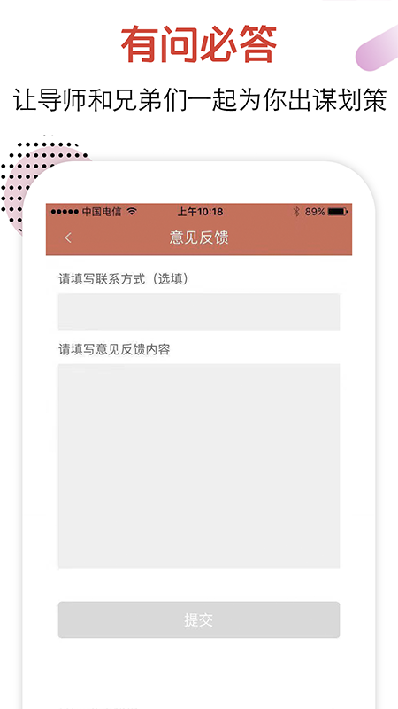 恋爱话术聊天神器免费