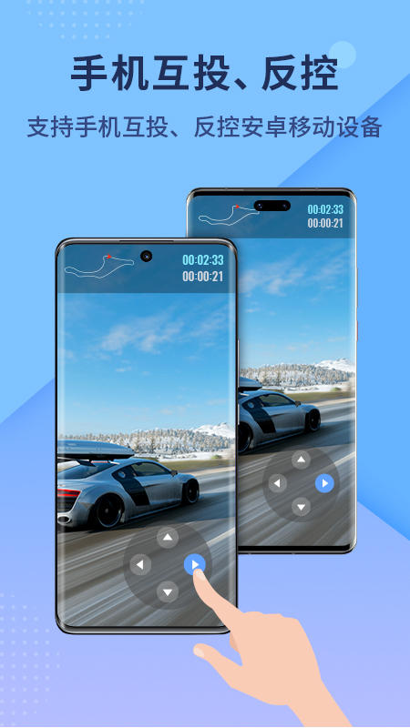 傲软投屏(ApowerMirror)