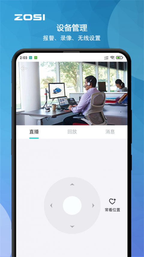 周视监控摄像头