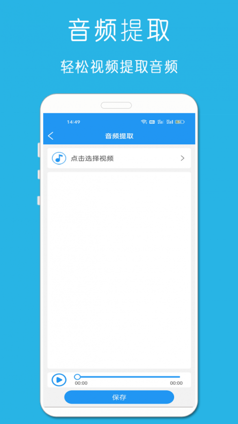 铃声音乐剪辑软件