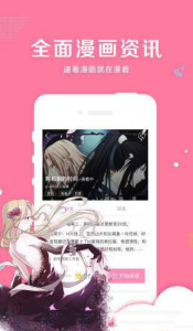 大咖漫画绿色版