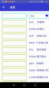 单位换算Converter