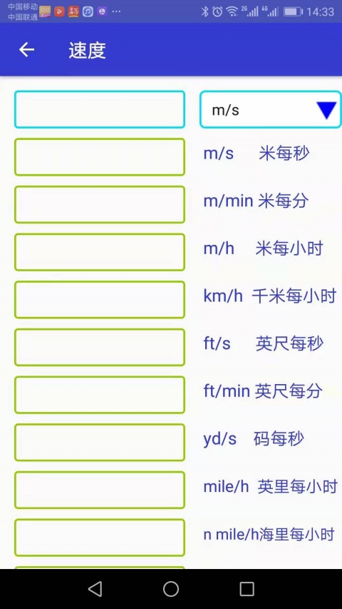 单位换算Converter