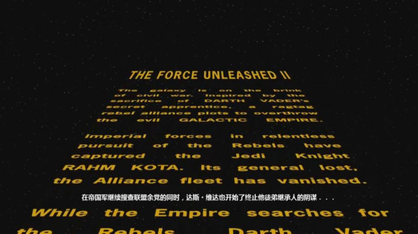 星球大战原力释放2