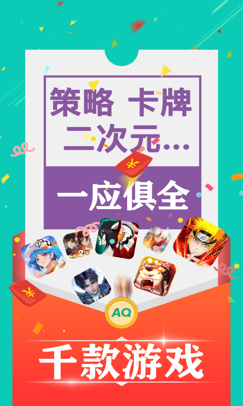 爱趣游戏app