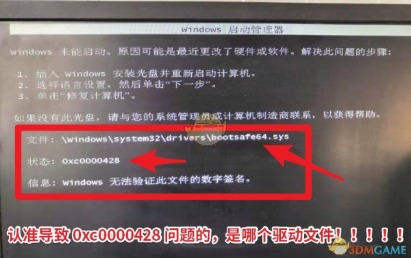 驱动人生8网卡版