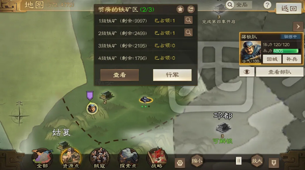 三国志战棋版小米版