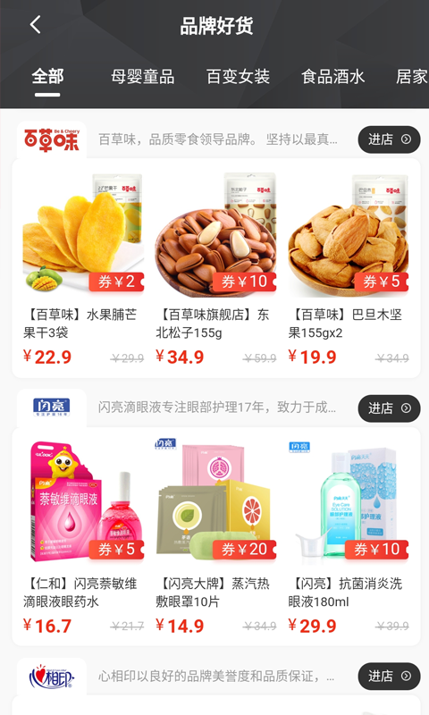 皮皮优购app