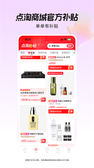 点淘app
