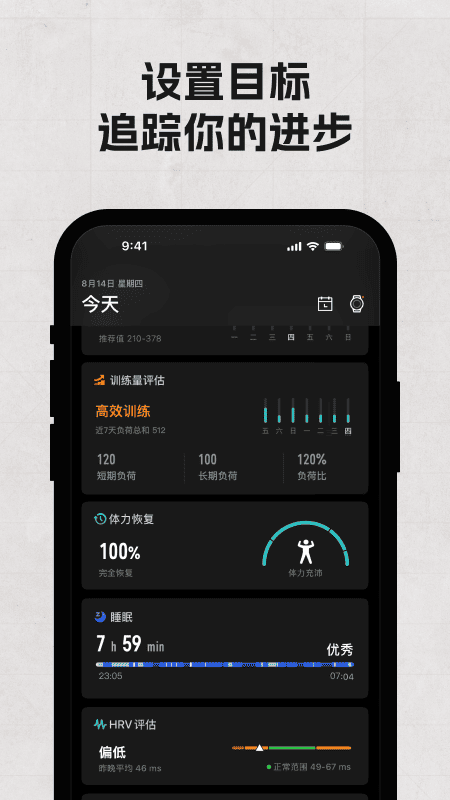 COROS官方版