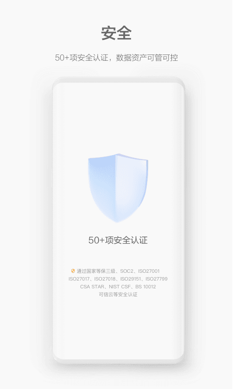 WeLink官方版