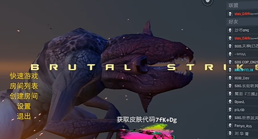 野蛮打击国际版(BrutalStrike)