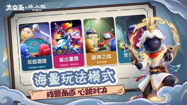 太空杀腾讯版