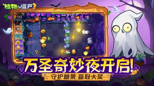植物大战僵尸3官方正版