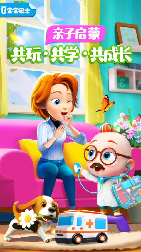 超级宝贝JoJo手机版