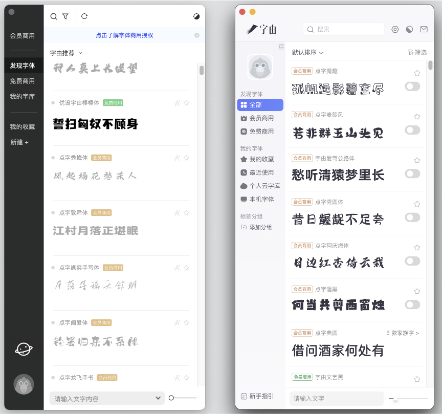 字由