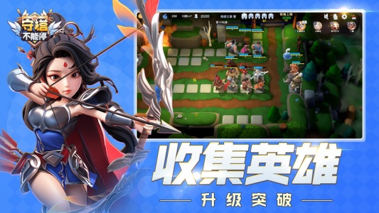 守塔不能停官方版