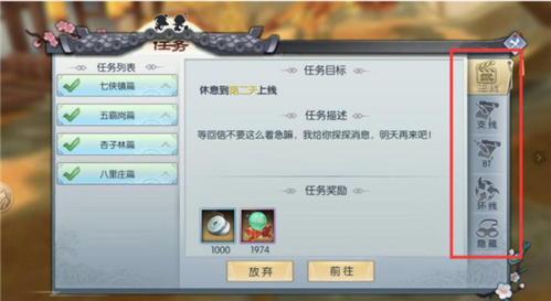 武林外传手游华为版