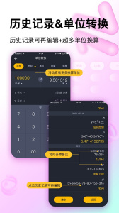 学生计算器app