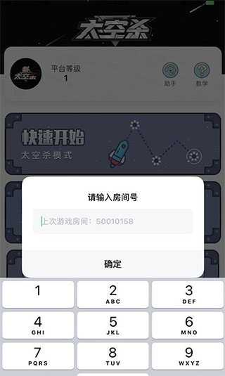 太空杀官方正版