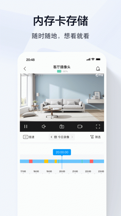 乔安智联app