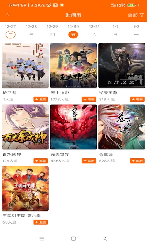 宜搜宝免费追剧app