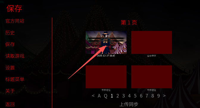 怪胎马戏团2.0中文版