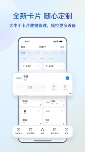 海尔智家app