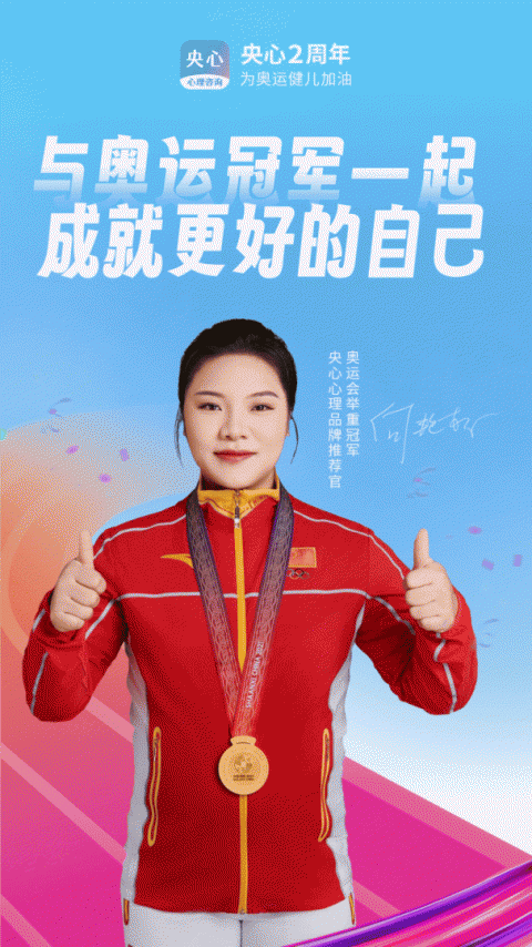 央心倾诉心理咨询官方版