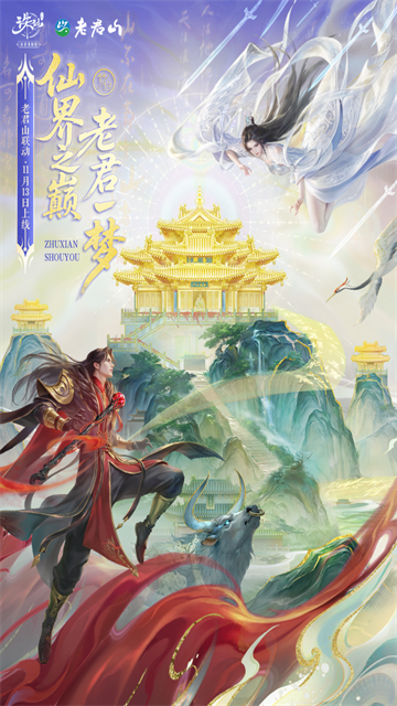 诛仙小米版