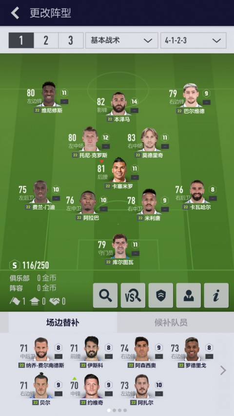 足球在线4移动版(FIFA Online 4 M)