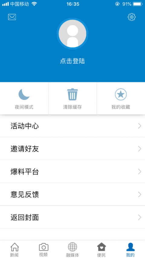 黎川发布app