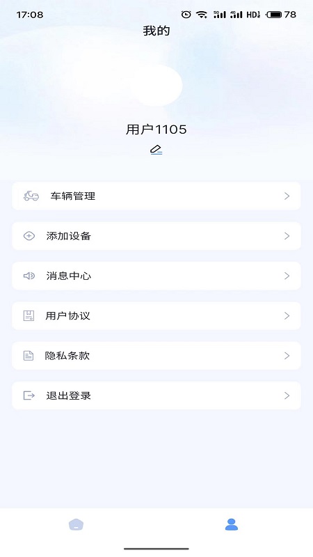 畅达智行官方版
