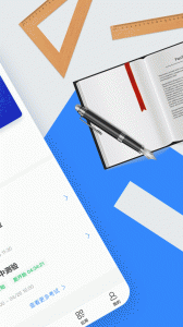 讯飞智教学安卓版