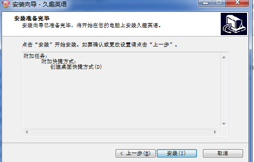 久趣英语