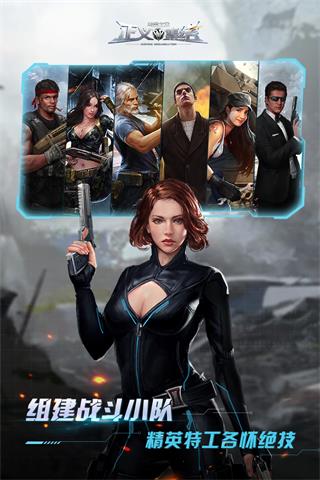 乌合之众正义集结华为版