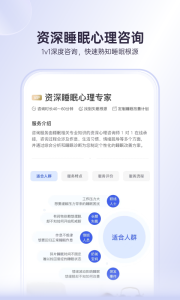 绘睡app官方版