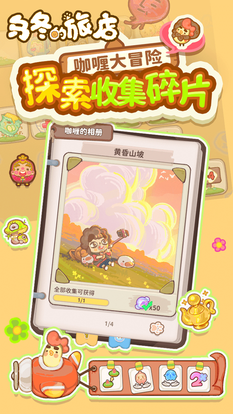 乌冬的旅店测试服最新版