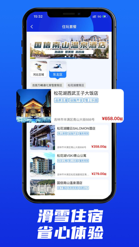 乐冰雪app