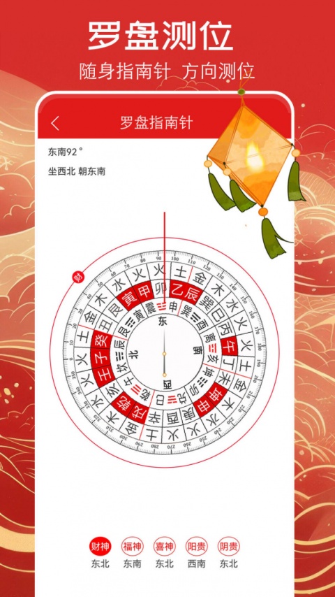 万年历黄历app