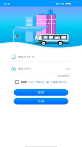 智行黄山掌上公交
