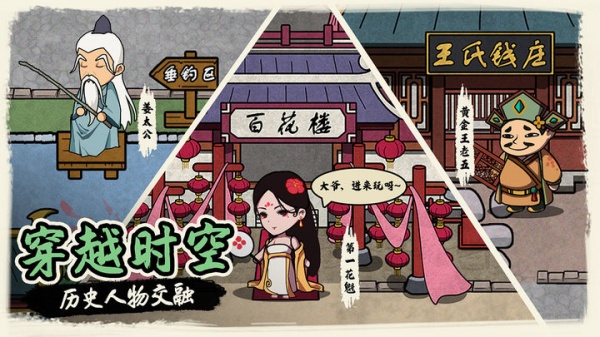 我在唐朝打工手机版