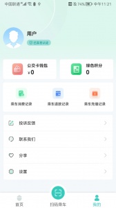 湘潭出行app