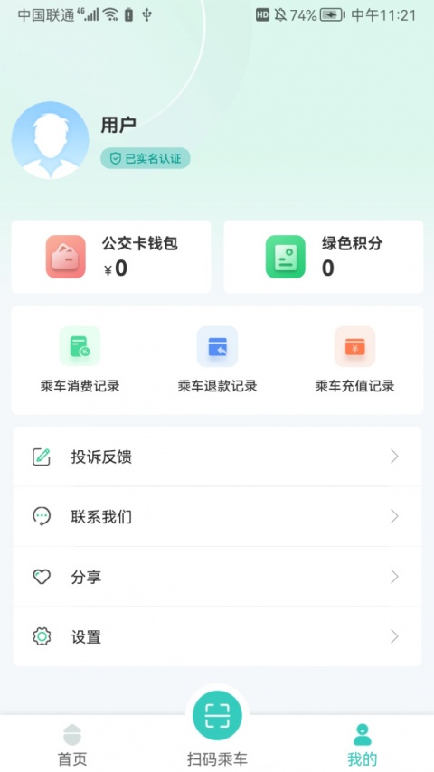 湘潭出行app