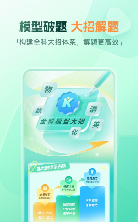 好课在线app