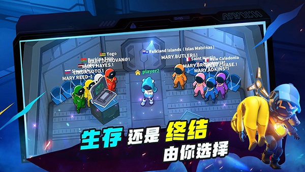 谁是内鬼中文版