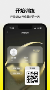 威尔仕健身最新版