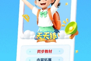 乐乐课堂手机版